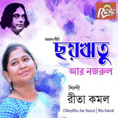 Nidagher Khortape Klanto - Rita Kamal