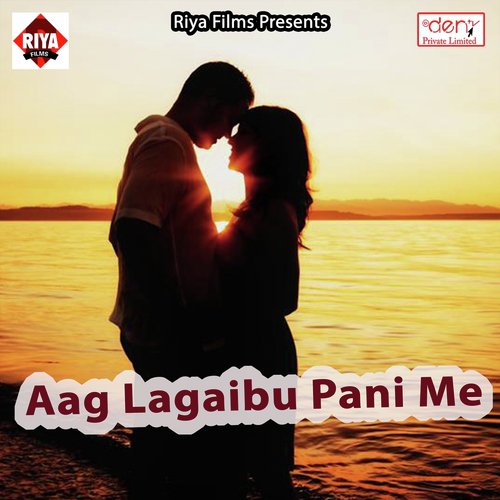 Baap Hoihe Raji Tabe Ta Baja Baji - Various Artists