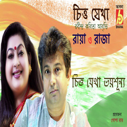Chitto Jetha - Raja, Raya