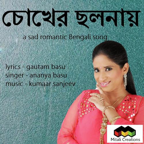 Chokher Cholonay - Ananya Basu