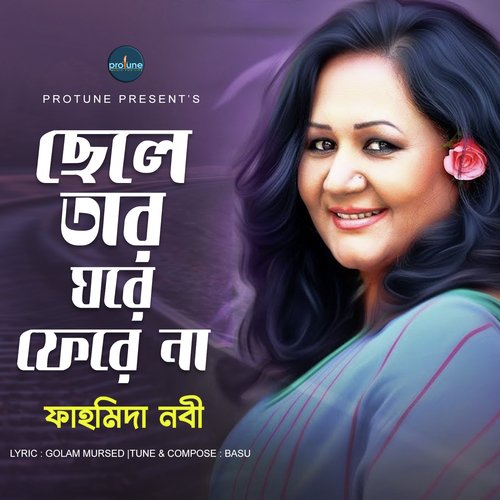 Chele Tar Ghore Fere Na - Fahmida Nobi