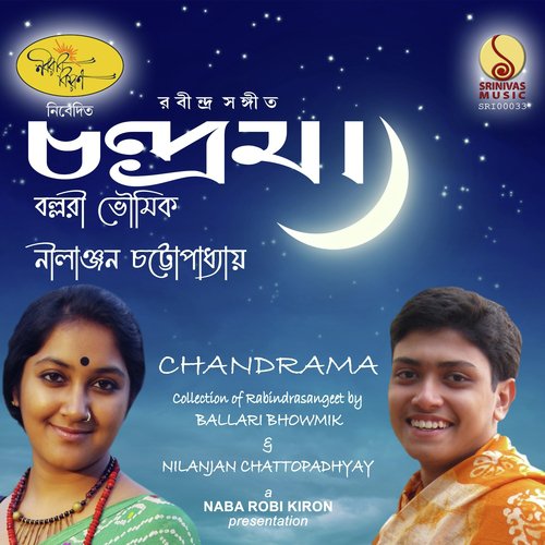 O Manjari, O Manjari - Ballari Bhowmik, Nilanjan Chattopadhyay