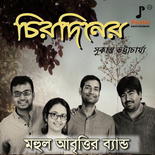 Chirodiner - MAHUL ABRITTIR BAND
