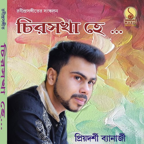 Chirosakha, Chero Na Morey - Priyadarshi Banerjee
