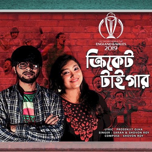 Cricket Tiger - Saran, Shovon