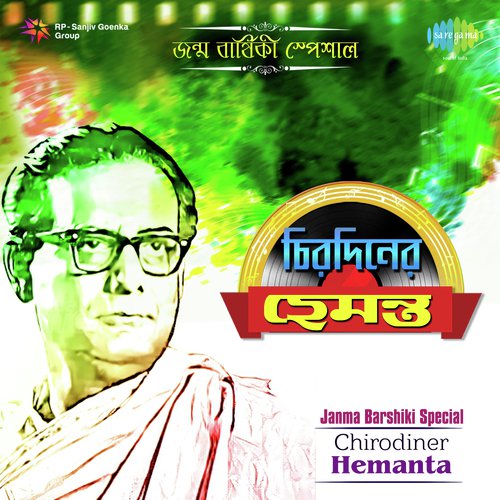 Taare Bole Diyo (From Dui Bhai) - Hemanta Kumar Mukhopadhyay