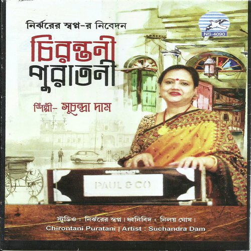 Ektarate Bendhe Dilem - Suchandra Dam