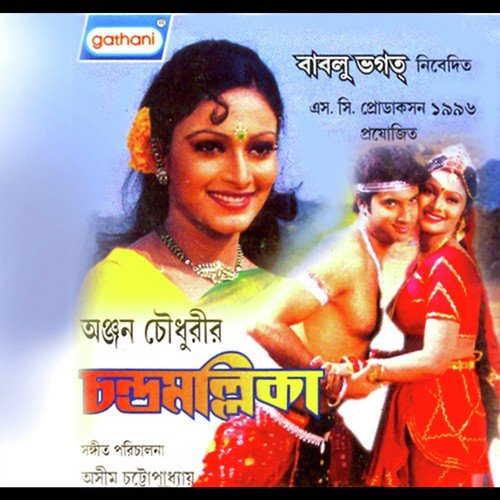 Duhat Bariye - Sudeshna Das