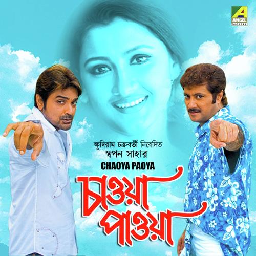 Sudhu Cheye Dekho Na (Duet) - Babul Supriyo, Dipmala, Dipmala