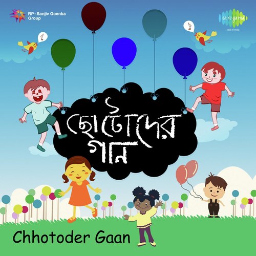 Kana Machhi Bho Bho (From Daner Maryada) - Various Artists