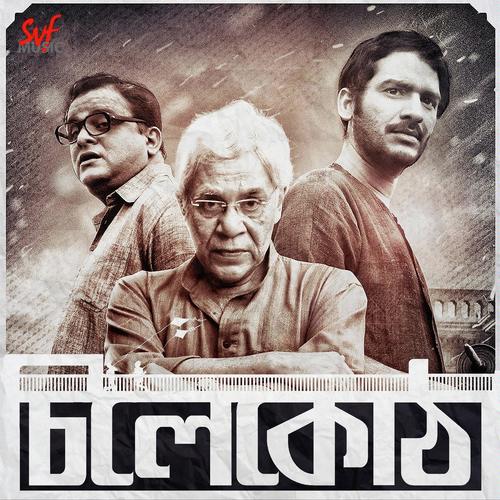 Sawan Ka Nazara - Sudeshna Ganguly, Nachiketa Chakraborty, Sudeshna Ganguly, Satyaki Banerjee