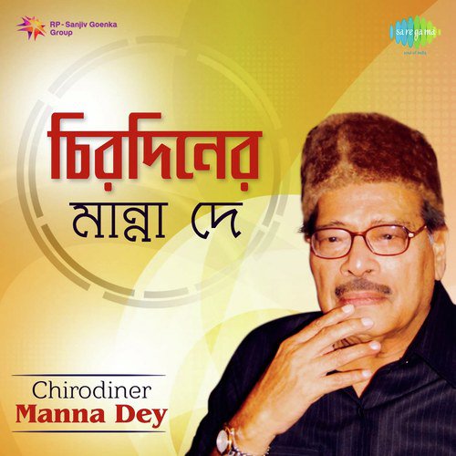 Ke Tumi Tandraharani - Various Artists