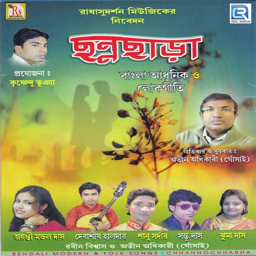 Kancha Aam Banchay - Debasish Haldar, Jayanti Mandal Das