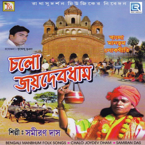 Bhalobasay - Samiran Das