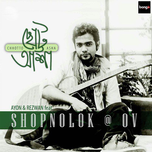 Meger Barabari - Shopnolok OV, Ayon, Rezwan