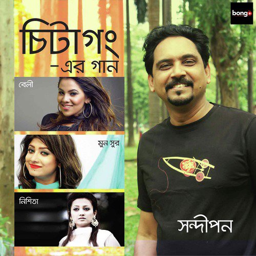 Molka Banu - Sandipan