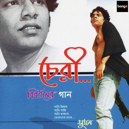 Majh Rate Jodi - Sumon