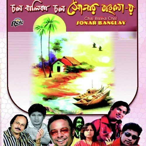Sonar Bandhaila - Various Artists