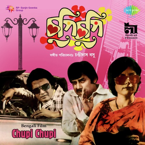 Ei Kolkatay - Chandidas Bose