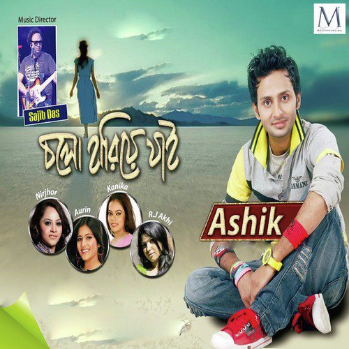Cholo Hariye Jai - Ashik