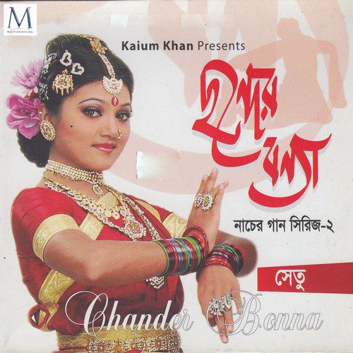 Kabitar Bhasha Noy - Shetu