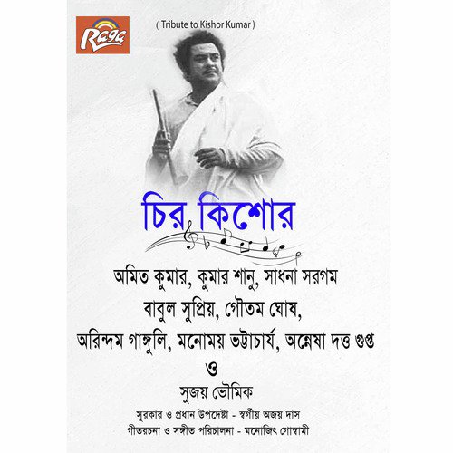 Aal Ke Maran Hole - Various Artists