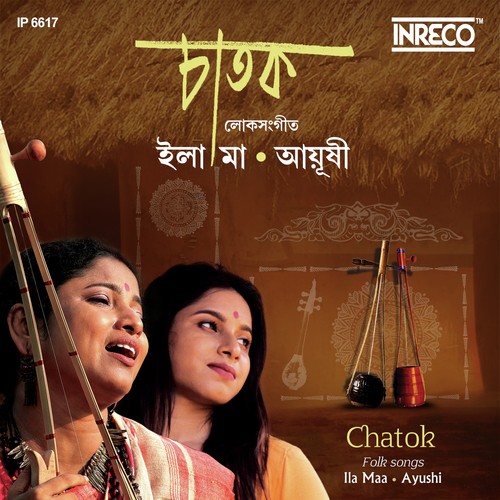Chatok Banche Kemone - Ila Maa, Ayushi