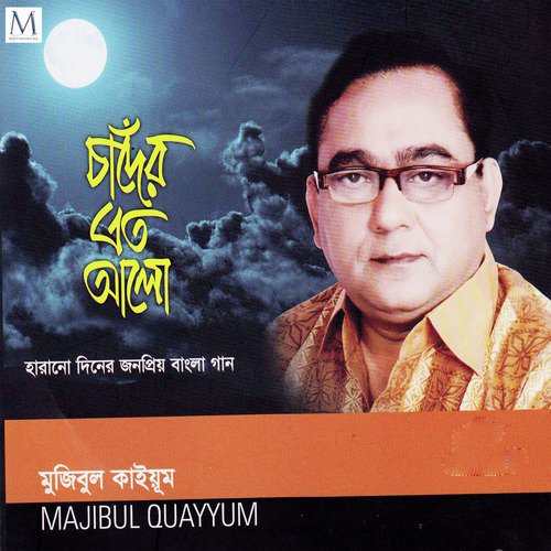 Jiboner Onekta Path - Majibul Quayyum