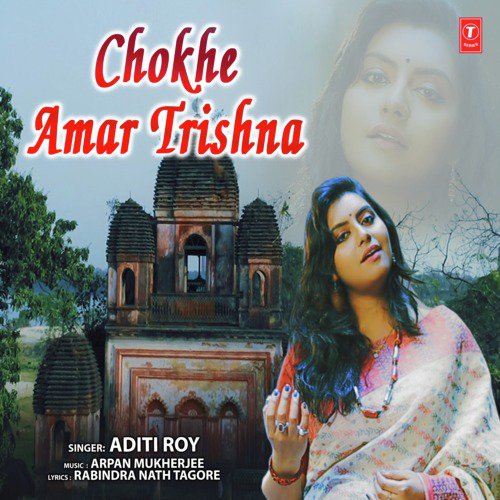 Chokhe Amar Trishna - Arpan Mukherjee, Aditi Roy