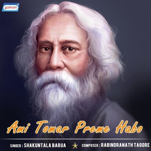 Amar Kantha Hote Gaan - Arpan Mukherjee, Aditi Roy