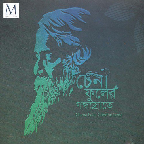 Gram Chara Oi - Various Artists