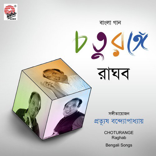 Vande Mataram - Raghab Chattopadhyay