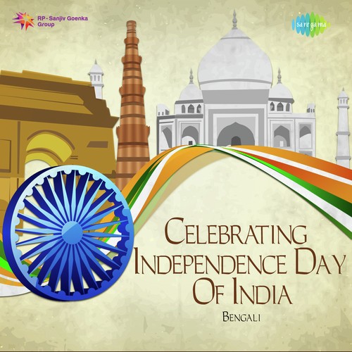 Muktir Mandir Sopantale - Various Artists
