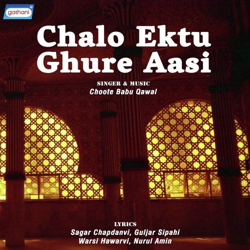 Paysha Kori Golar Dori - Chhote Babu