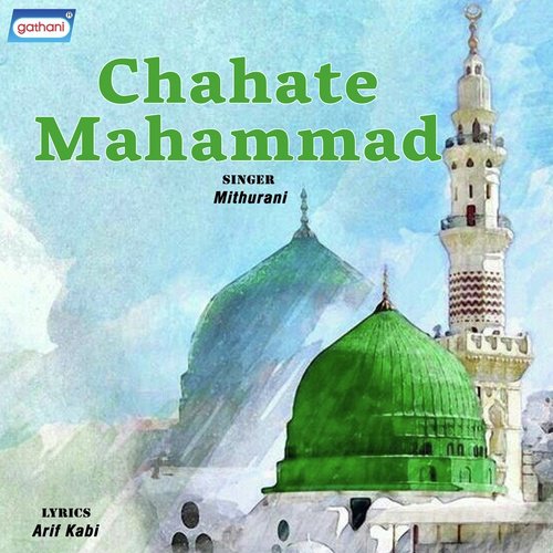 Tumi Hinder Raja - Mithurani