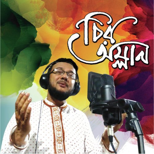 Rasulullah Nabiullah - Saifullah Mansur