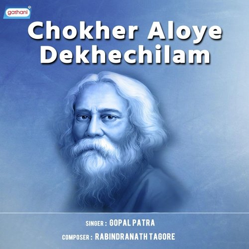 Oder Sathe Melao Jara - Gopal Patra