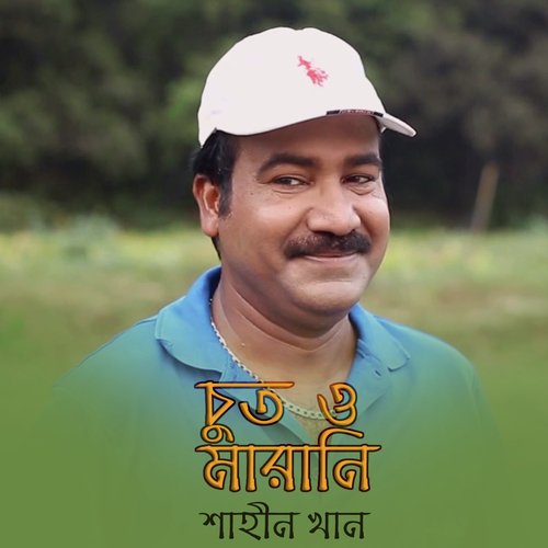 Chut O Marani - Shahin Khan