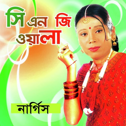 C.N.G. Wala - Nargis Aktar