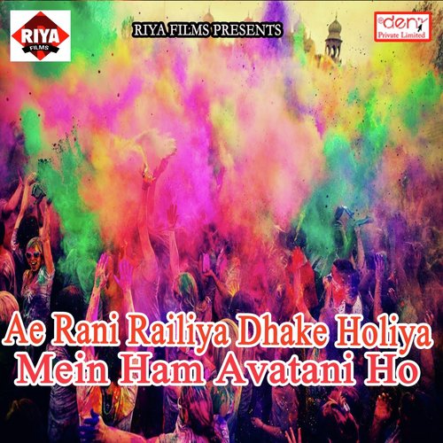 Holi Mein Dalab Patarki Re - Various Artists