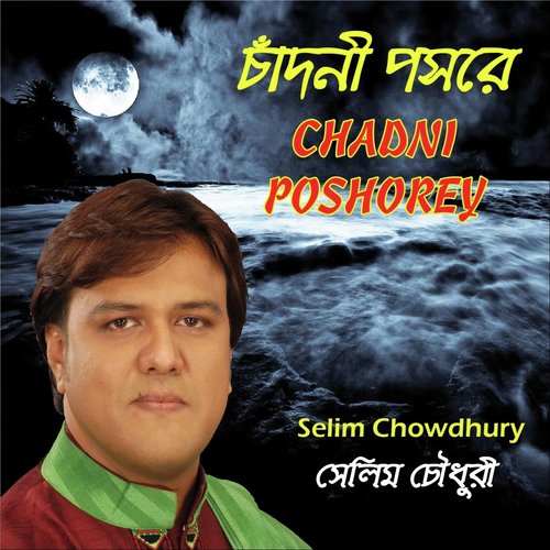 Shuhagpur Gramey - Selim Chowdhury