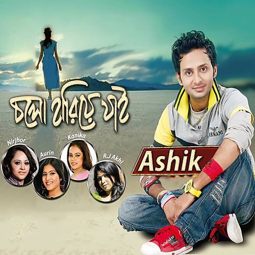Iche Amar - Various Artists