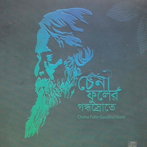 Due Hate Kaler Mondira Baje - Various Artists