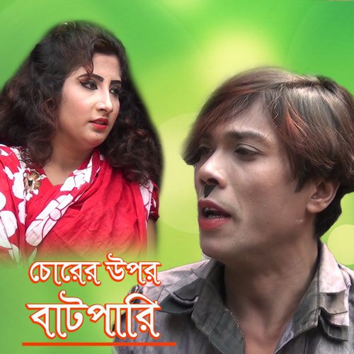 Maoy Vabir Cobacobi - Joher