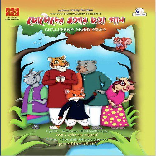 Aajgubi Naam Tar - Various Artists