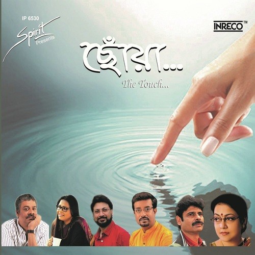 Aakash Tomay Chhue Jabe - Various Artists