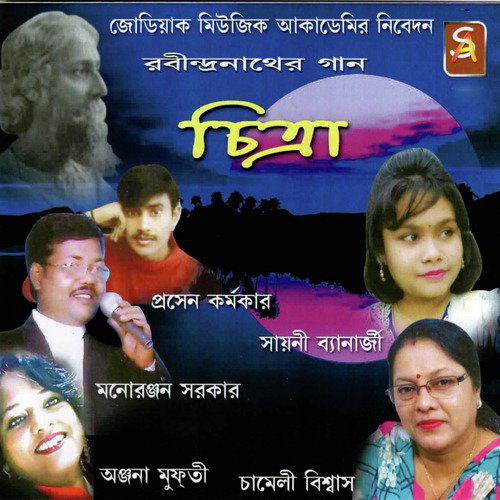 Tumi Kon Bhangonero Pothe - Various Artists