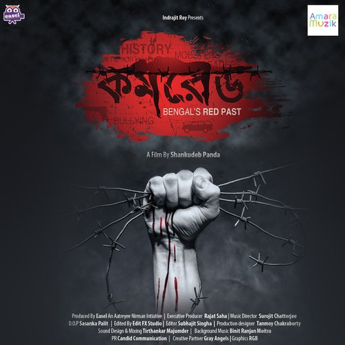 Chhori Innocent - Surojit Chatterjee