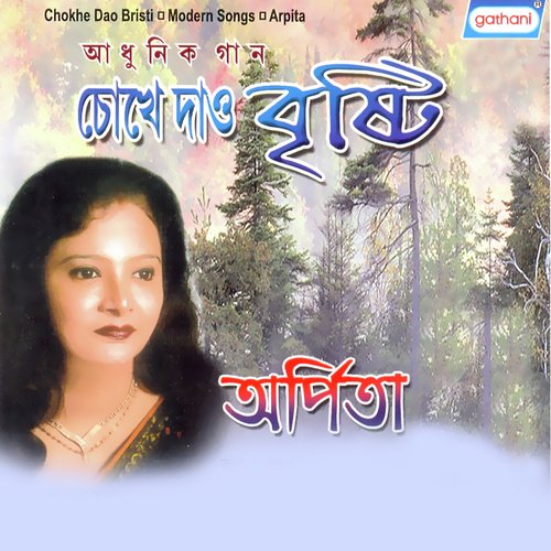 Se Chilo Jivan - Arpita