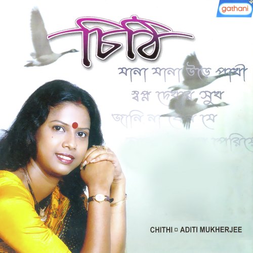Ki Je Holo - Aditi Mukhopadhy